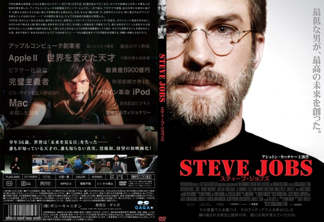 STEVE JOBS☆ | 千葉船橋タトゥーサロン 1stタトゥーも安心。＆ TATTOO