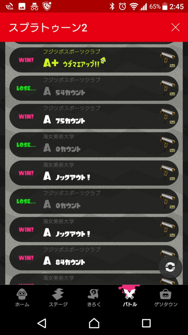 ガチエリア（スプラトゥーン2）サムネイル