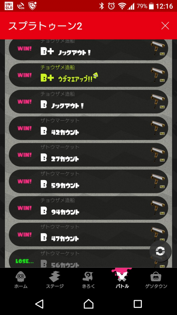 ガチヤグラ（スプラトゥーン2）サムネイル